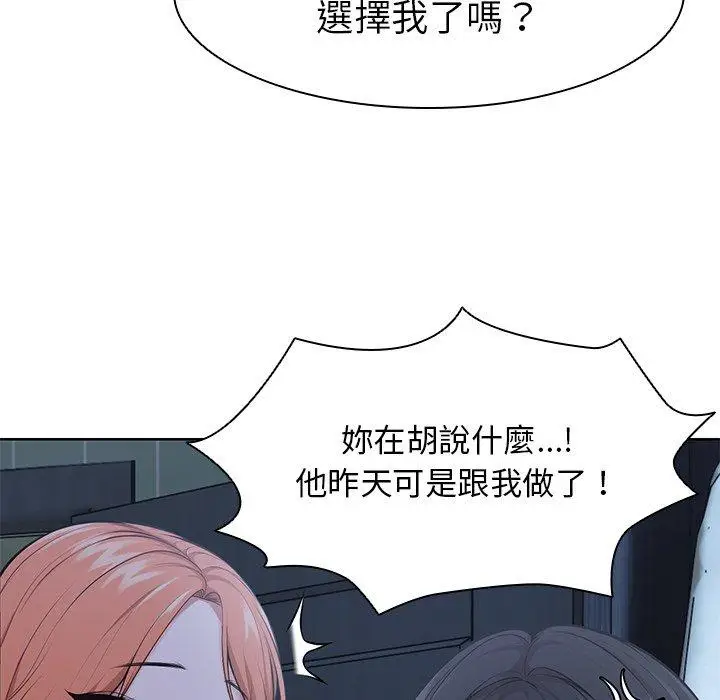 漫画《失忆初体验》第28话第36张图