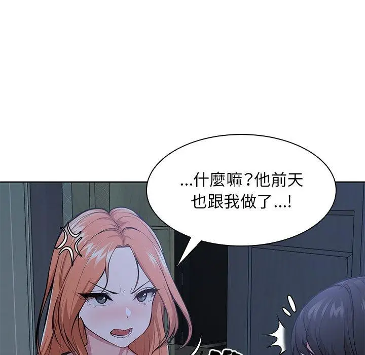 漫画《失忆初体验》第28话第40张图