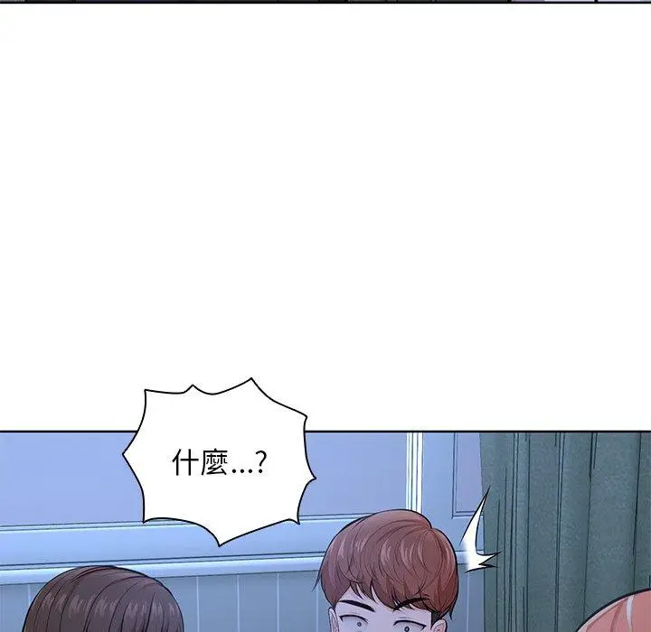 漫画《失忆初体验》第28话第42张图