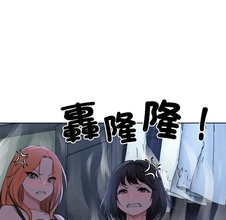 漫画《失忆初体验》第28话第44张图