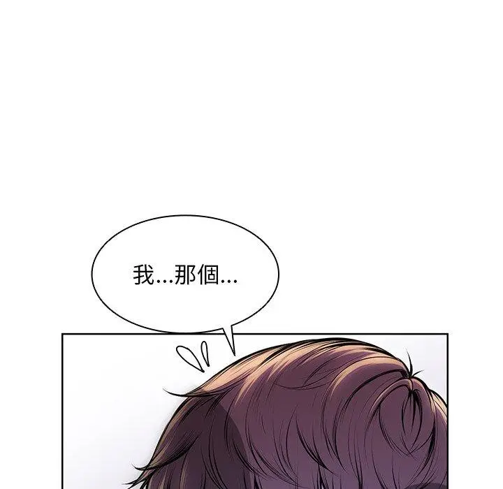 漫画《失忆初体验》第28话第46张图