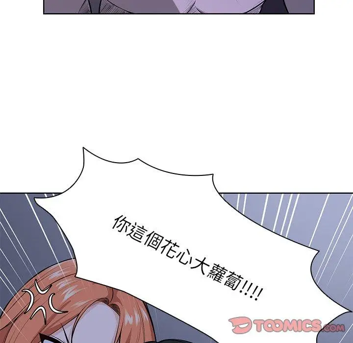 漫画《失忆初体验》第28话第48张图