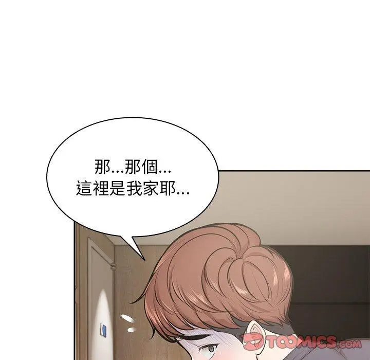 漫画《失忆初体验》第28话第57张图