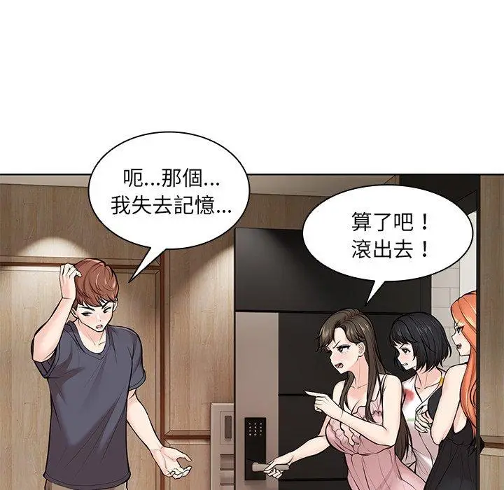 漫画《失忆初体验》第28话第63张图