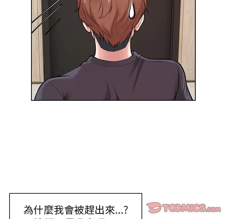 漫画《失忆初体验》第28话第66张图