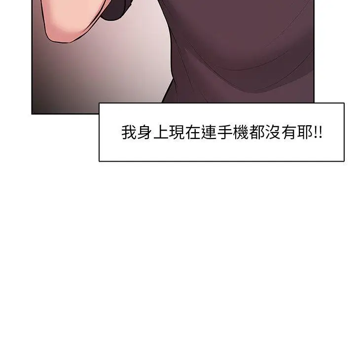 漫画《失忆初体验》第28话第68张图