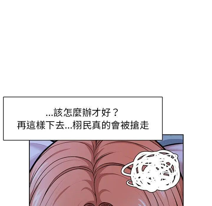 漫画《失忆初体验》第28话第70张图