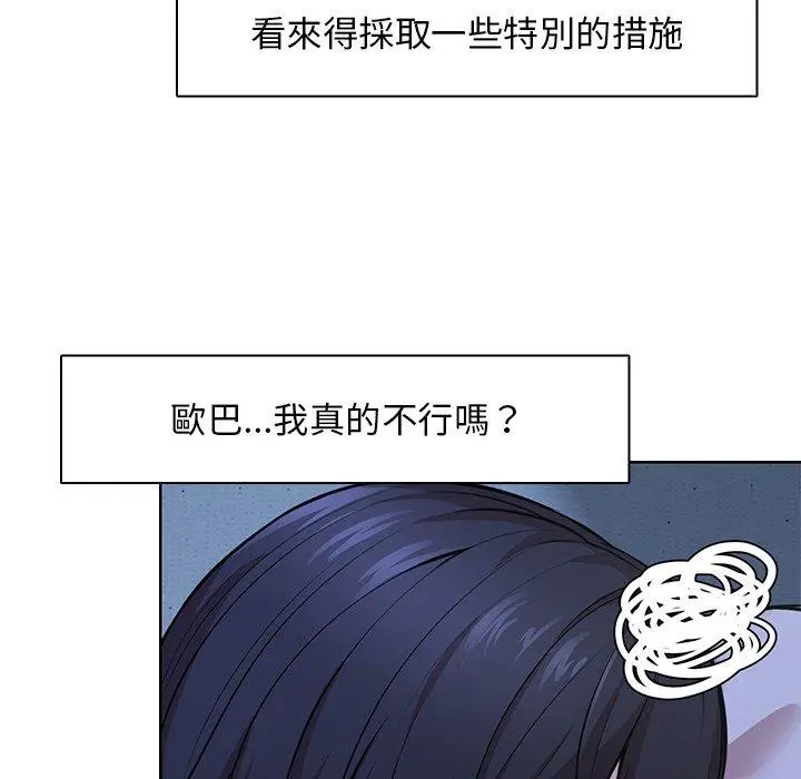 漫画《失忆初体验》第28话第72张图