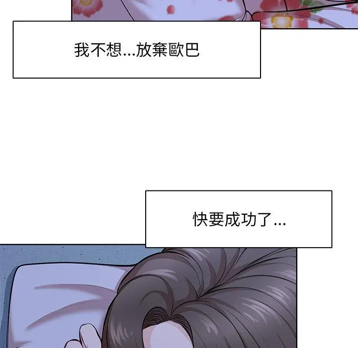漫画《失忆初体验》第28话第74张图