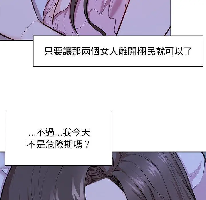 漫画《失忆初体验》第28话第76张图