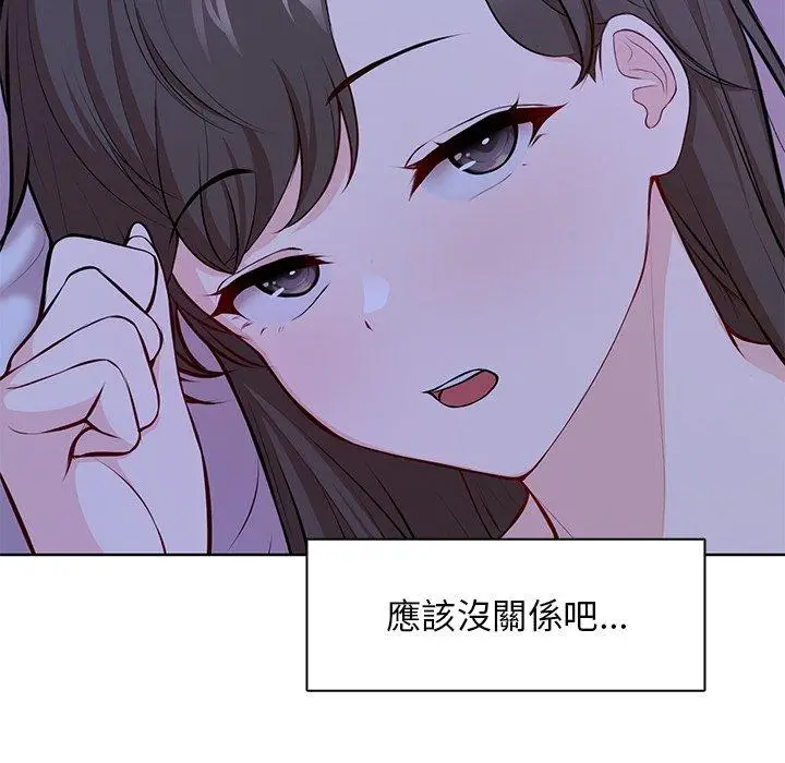 漫画《失忆初体验》第28话第77张图