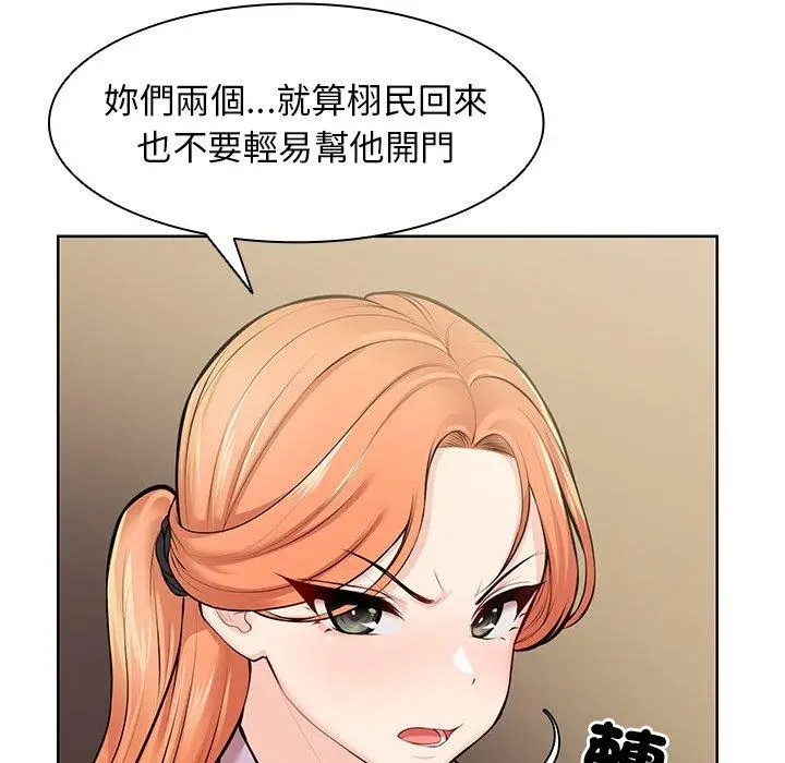 漫画《失忆初体验》第28话第88张图