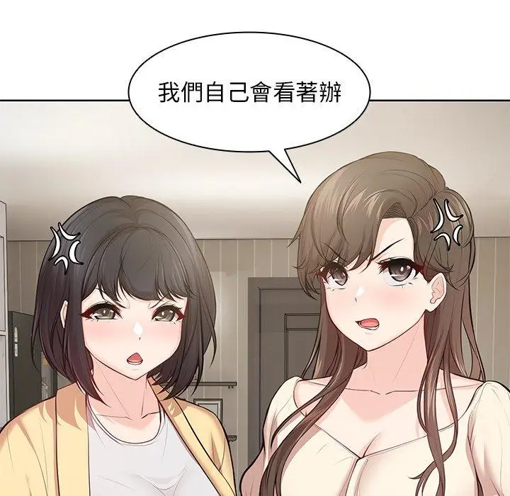 漫画《失忆初体验》第28话第90张图