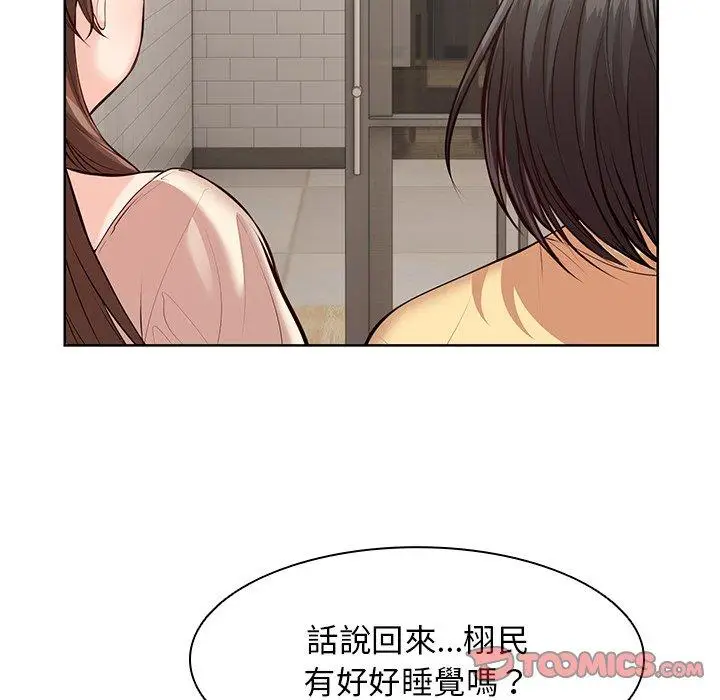 漫画《失忆初体验》第28话第93张图