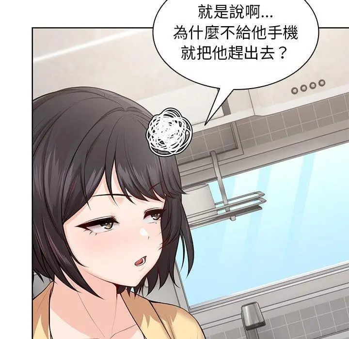 漫画《失忆初体验》第28话第96张图