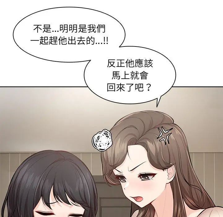 漫画《失忆初体验》第28话第98张图