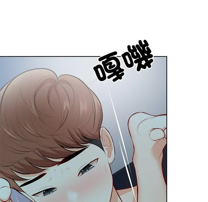 漫画《失忆初体验》第29话第117张图
