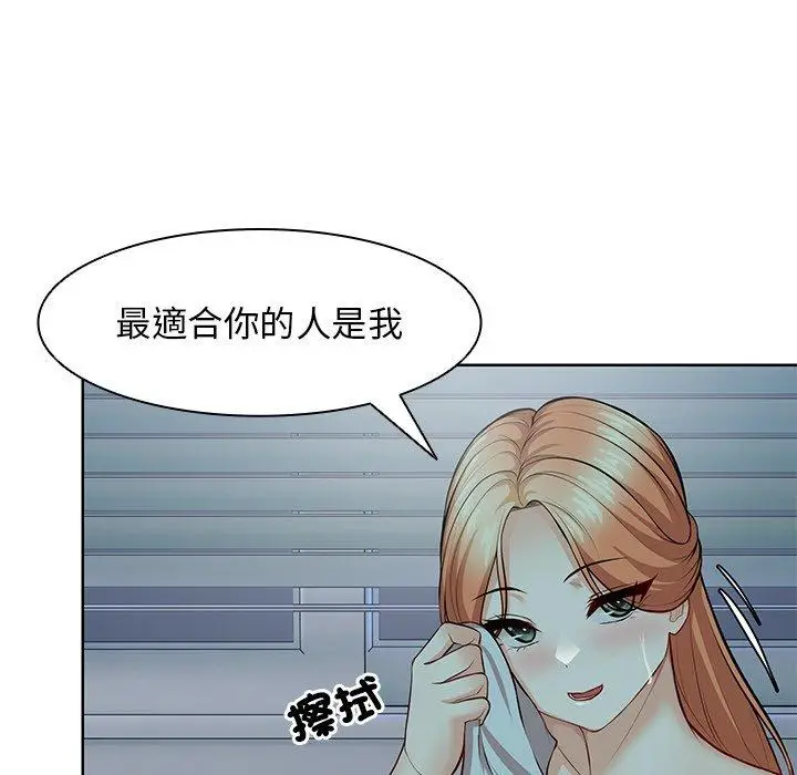 漫画《失忆初体验》第29话第128张图
