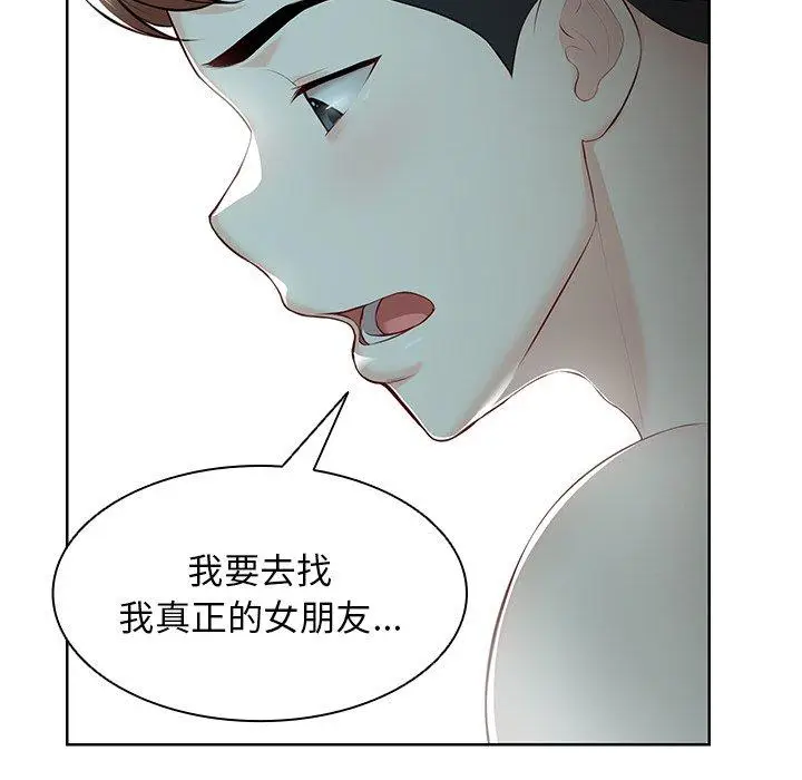 漫画《失忆初体验》第29话第134张图