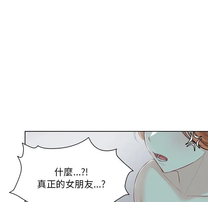漫画《失忆初体验》第29话第135张图