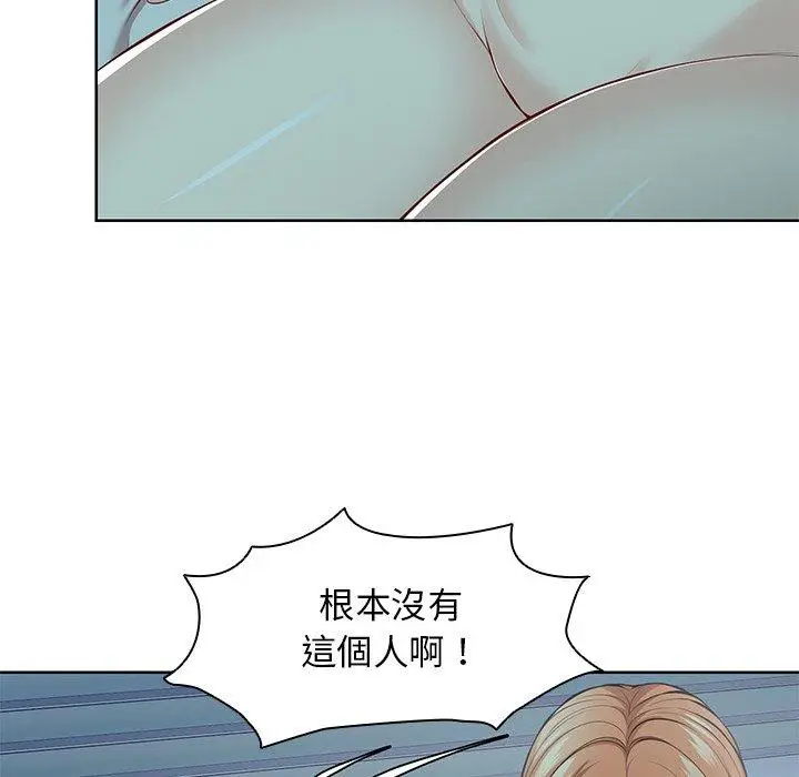 漫画《失忆初体验》第29话第137张图
