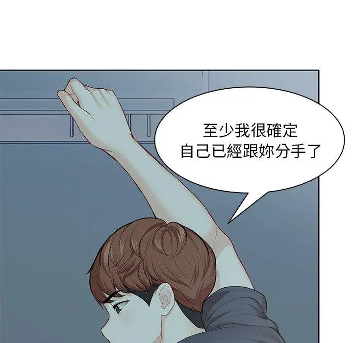 漫画《失忆初体验》第29话第140张图