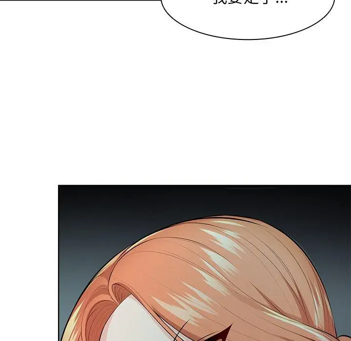 漫画《失忆初体验》第29话第142张图