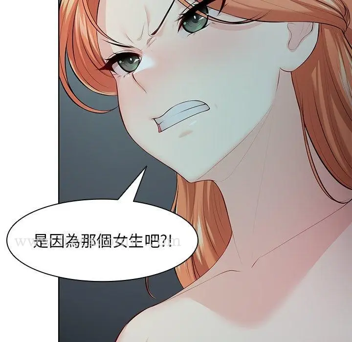 漫画《失忆初体验》第29话第143张图