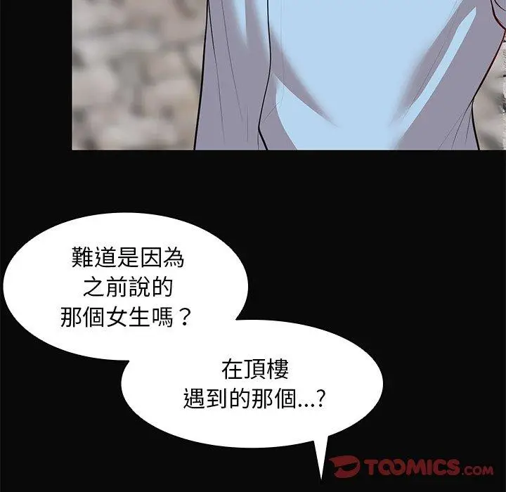 漫画《失忆初体验》第29话第156张图