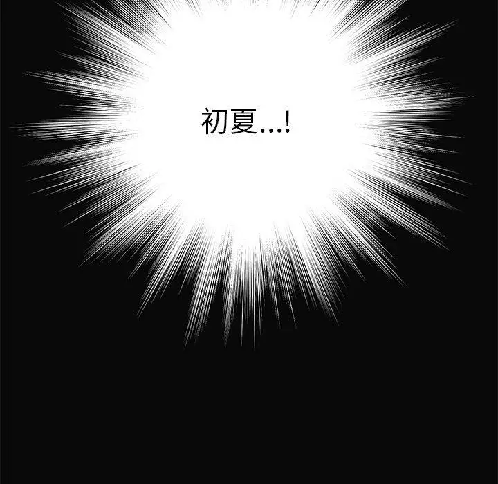 漫画《失忆初体验》第29话第163张图