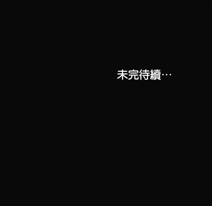 漫画《失忆初体验》第29话第164张图