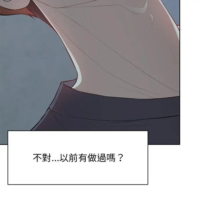 漫画《失忆初体验》第29话第34张图