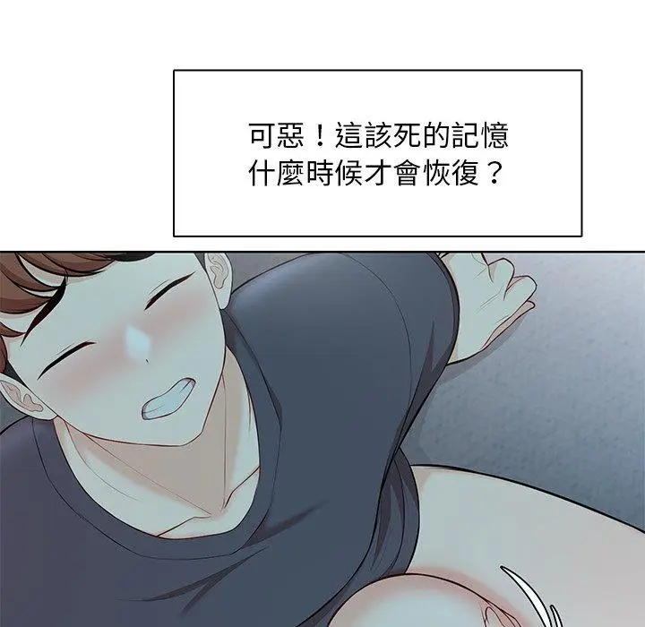 漫画《失忆初体验》第29话第35张图