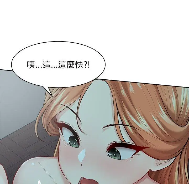 漫画《失忆初体验》第29话第40张图