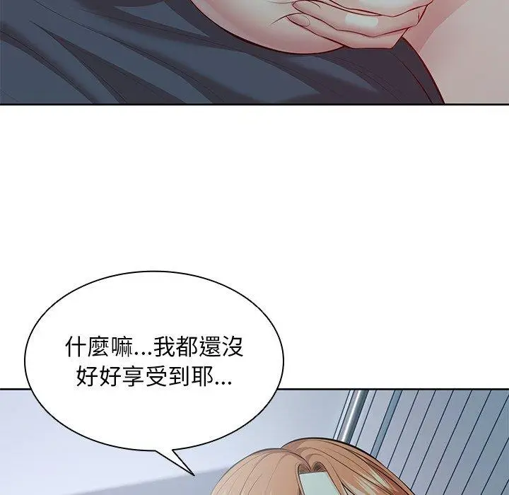 漫画《失忆初体验》第29话第42张图