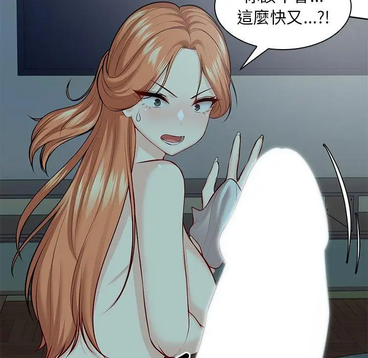 漫画《失忆初体验》第29话第45张图