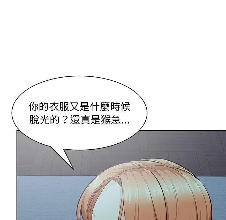 漫画《失忆初体验》第29话第59张图