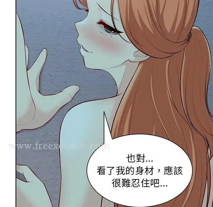 漫画《失忆初体验》第29话第60张图