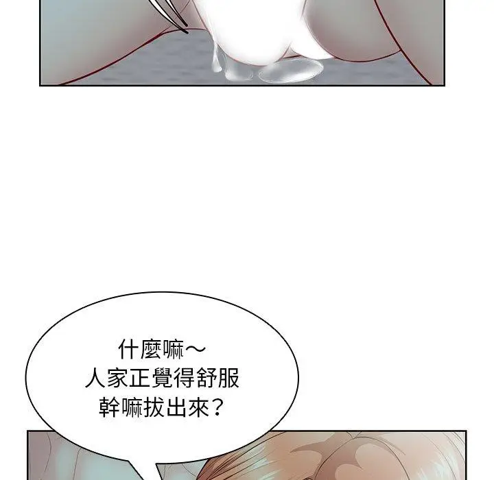 漫画《失忆初体验》第29话第65张图