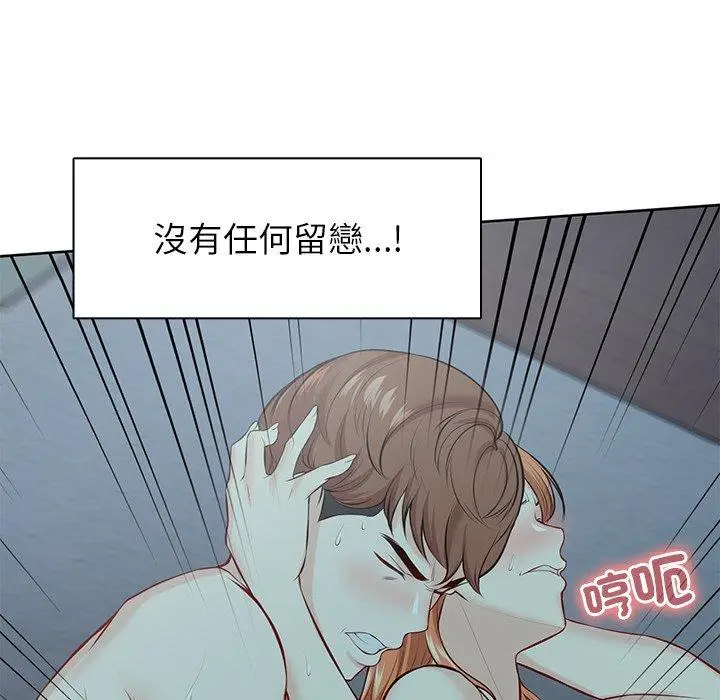 漫画《失忆初体验》第29话第87张图