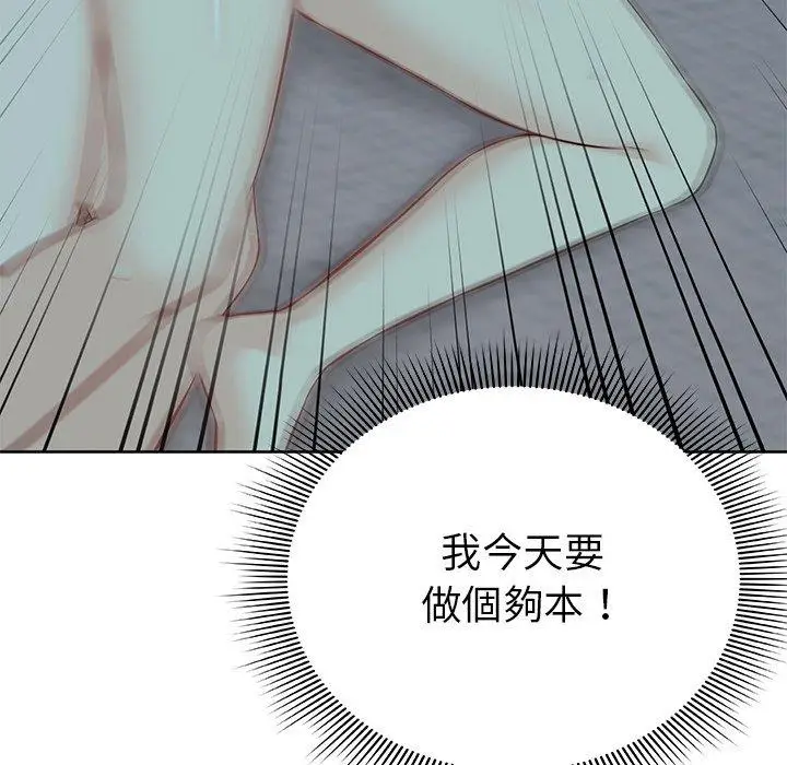 漫画《失忆初体验》第29话第89张图