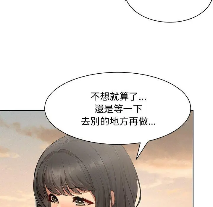 漫画《失忆初体验》第30话第102张图