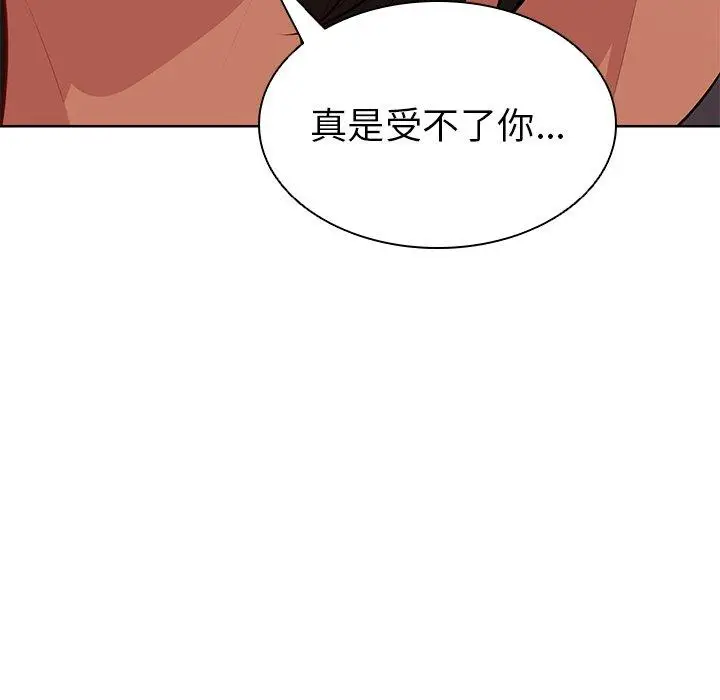 漫画《失忆初体验》第30话第108张图