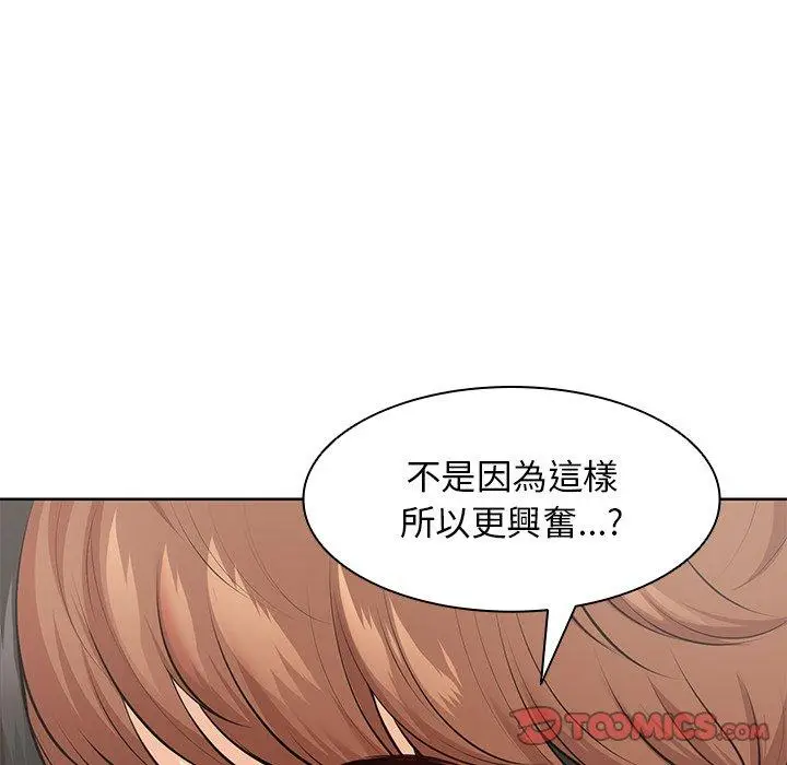 漫画《失忆初体验》第30话第117张图