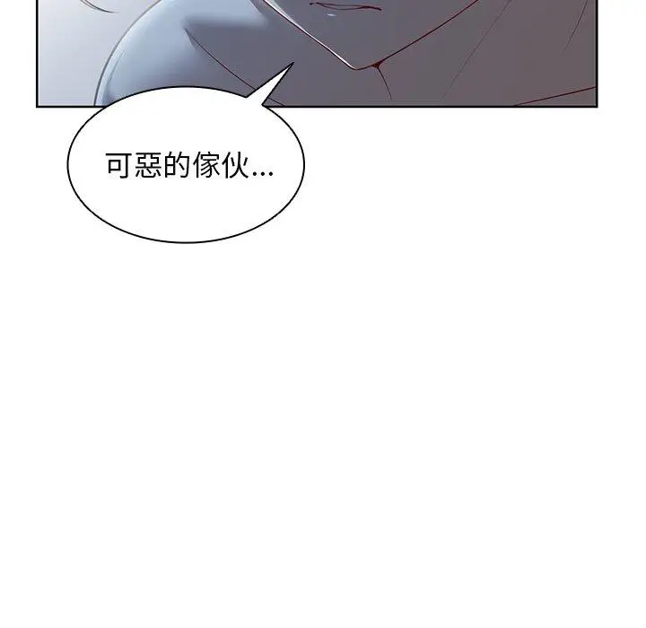 漫画《失忆初体验》第30话第12张图