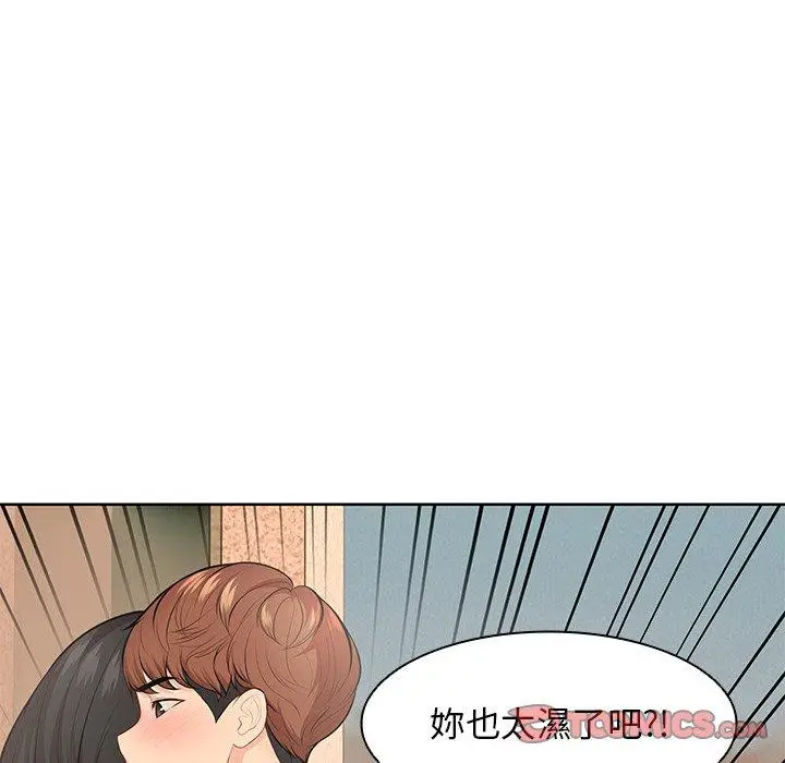 漫画《失忆初体验》第30话第123张图