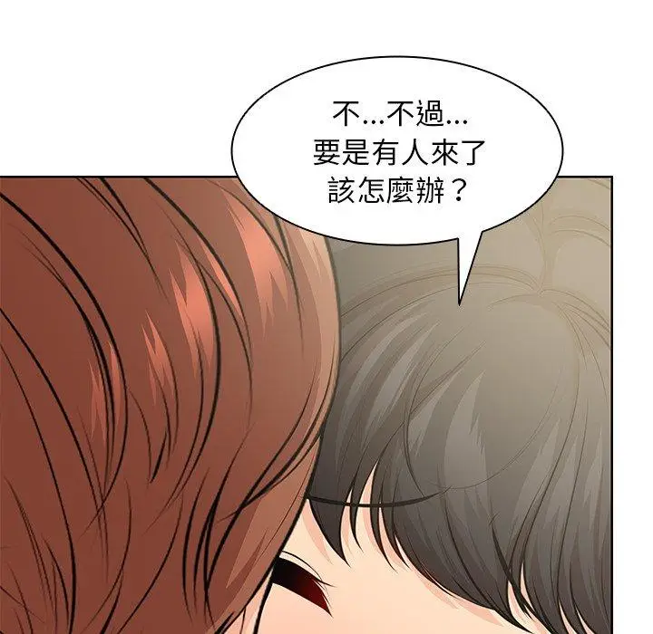 漫画《失忆初体验》第30话第126张图