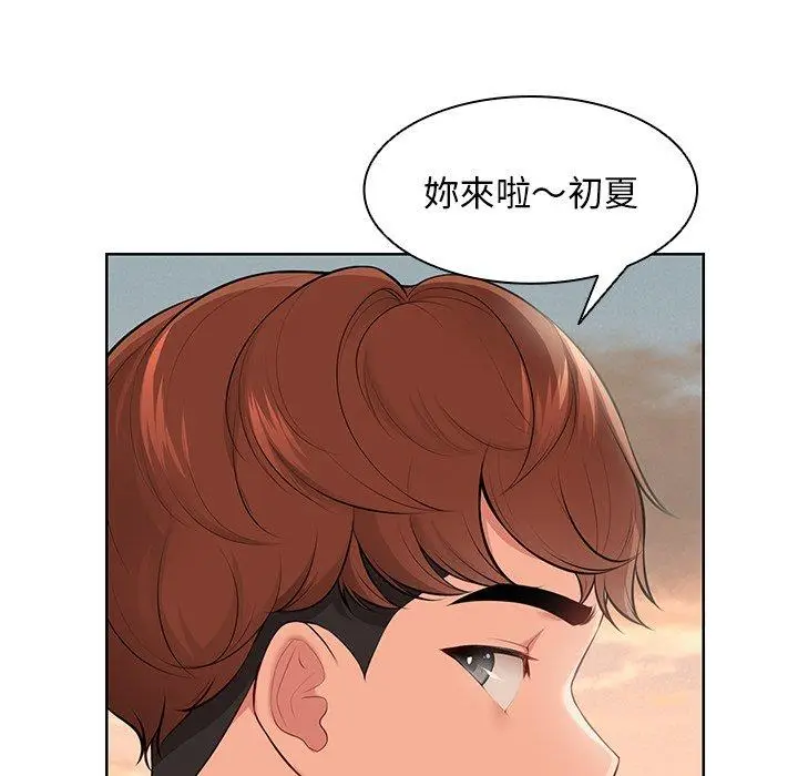 漫画《失忆初体验》第30话第38张图