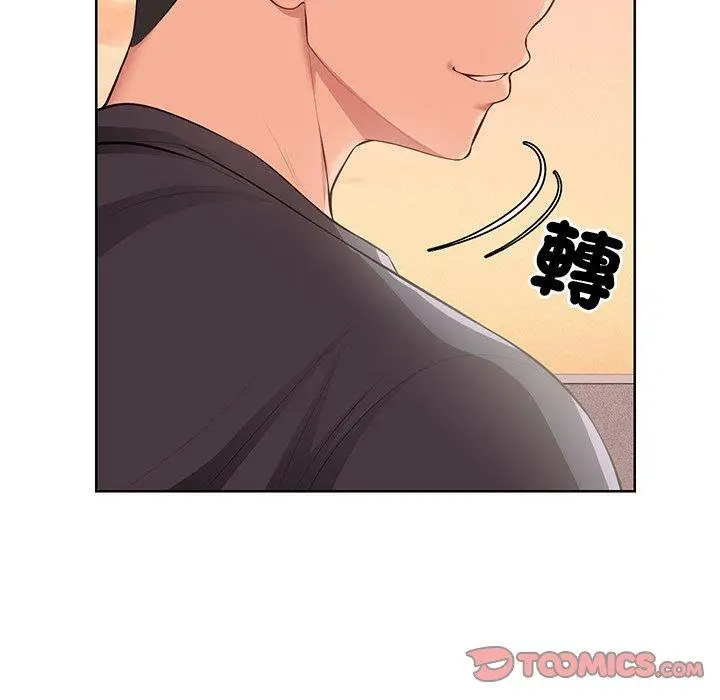 漫画《失忆初体验》第30话第39张图