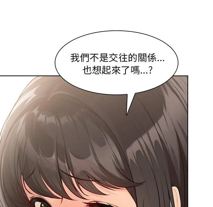 漫画《失忆初体验》第30话第44张图